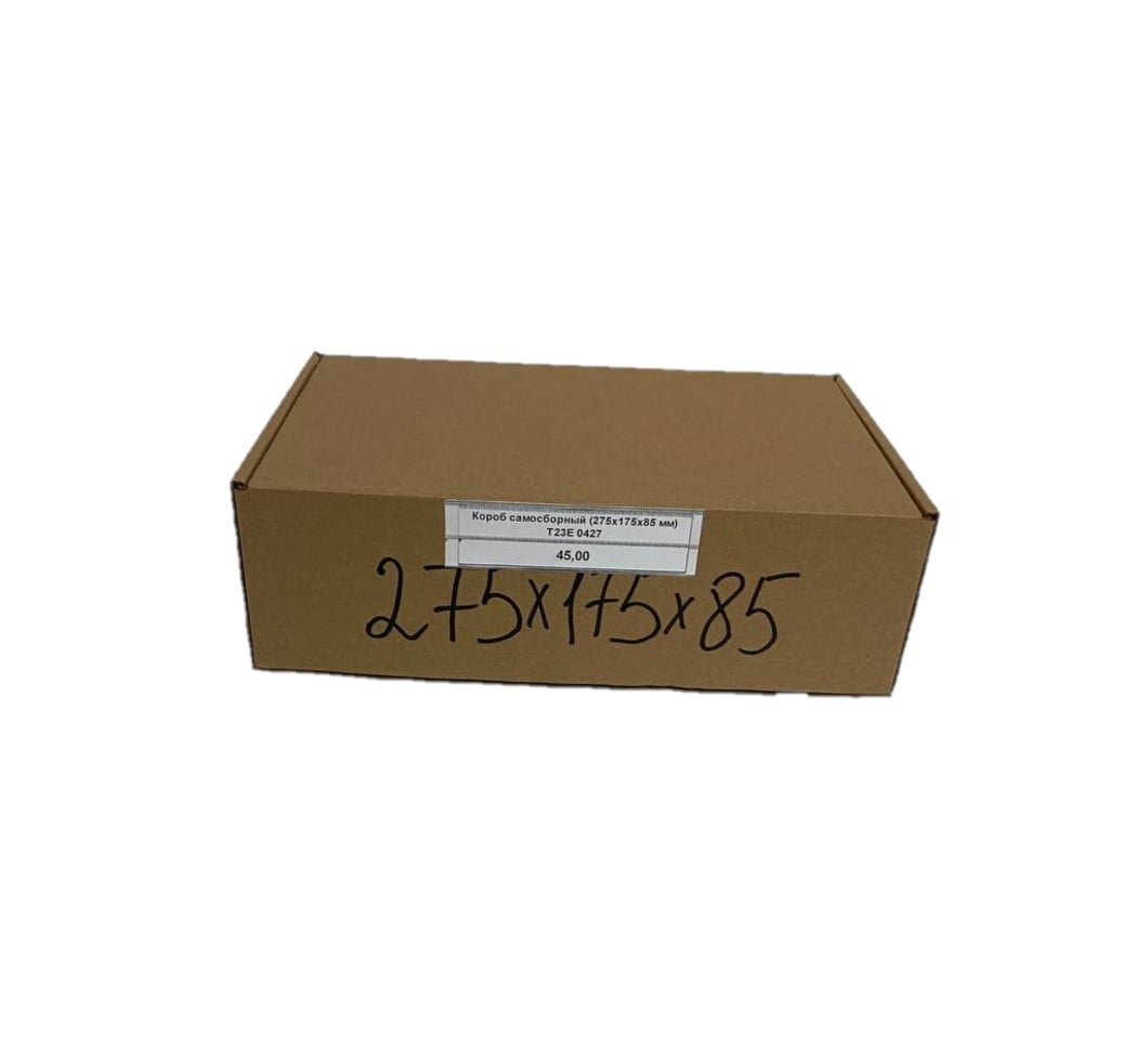 Самосборная коробка 275 х 175 х 85 мм Т23Е 0470