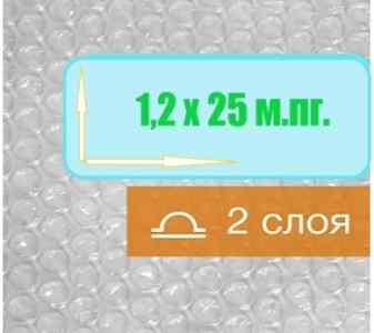 Воздушно пузырьковая пленка, 1.2*25 м Компакт" двухслойная"